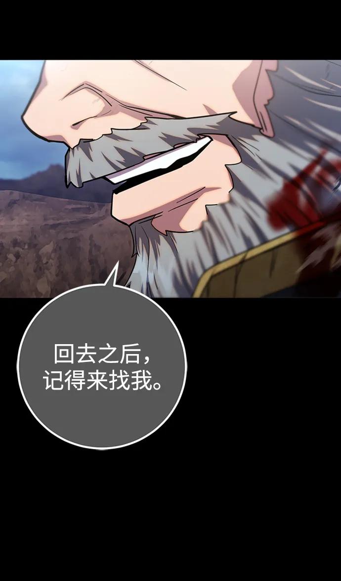 《雷霆之锤》第1话 第70页