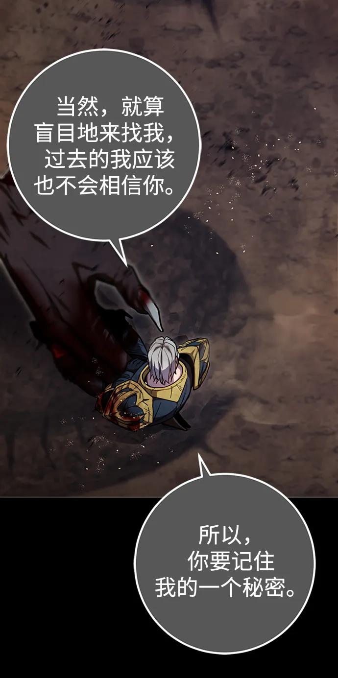 《雷霆之锤》第1话 第72页