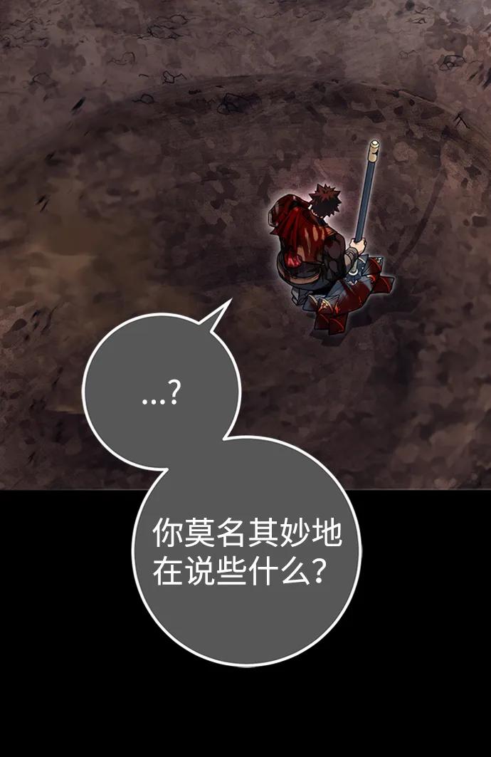 《雷霆之锤》第1话 第59页