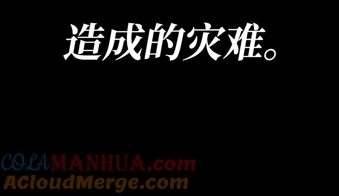 《雷霆之锤》第1话 第13页
