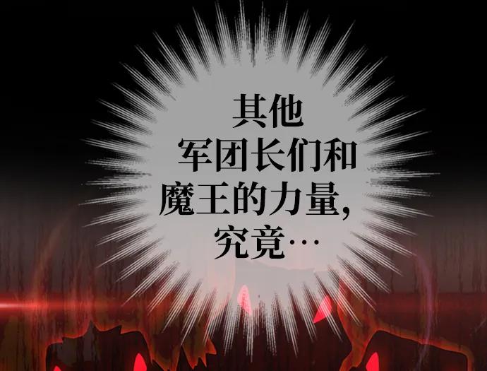《雷霆之锤》第1话 第50页