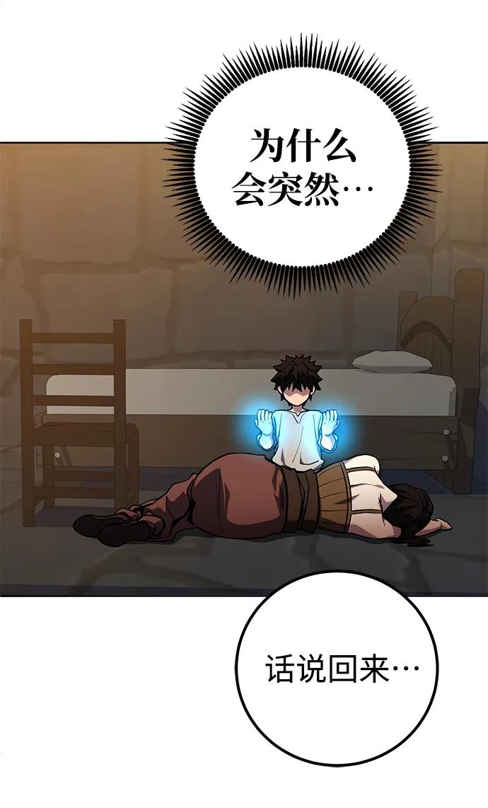 《雷霆之锤》第1话 第115页