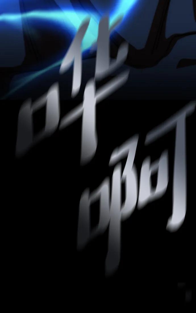 《雷霆之锤》第1话 第79页