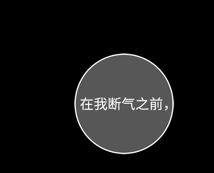 《雷霆之锤》第1话 第56页