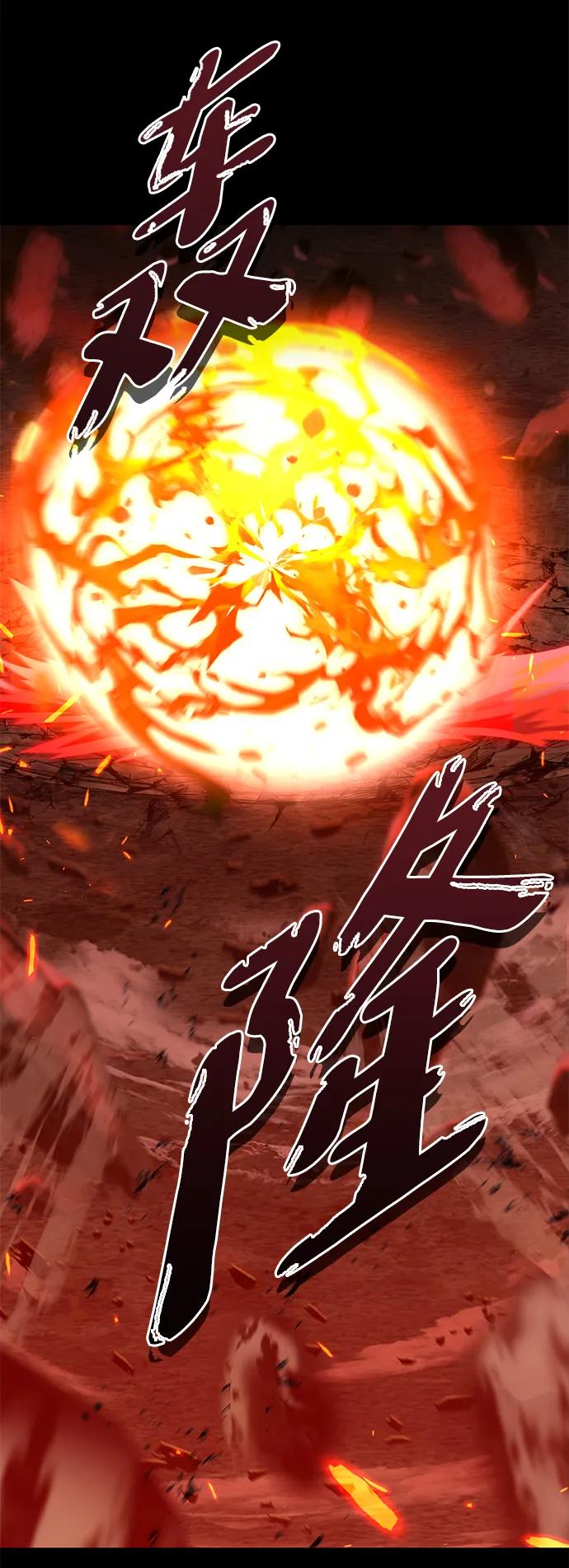 《雷霆之锤》第1话 第32页