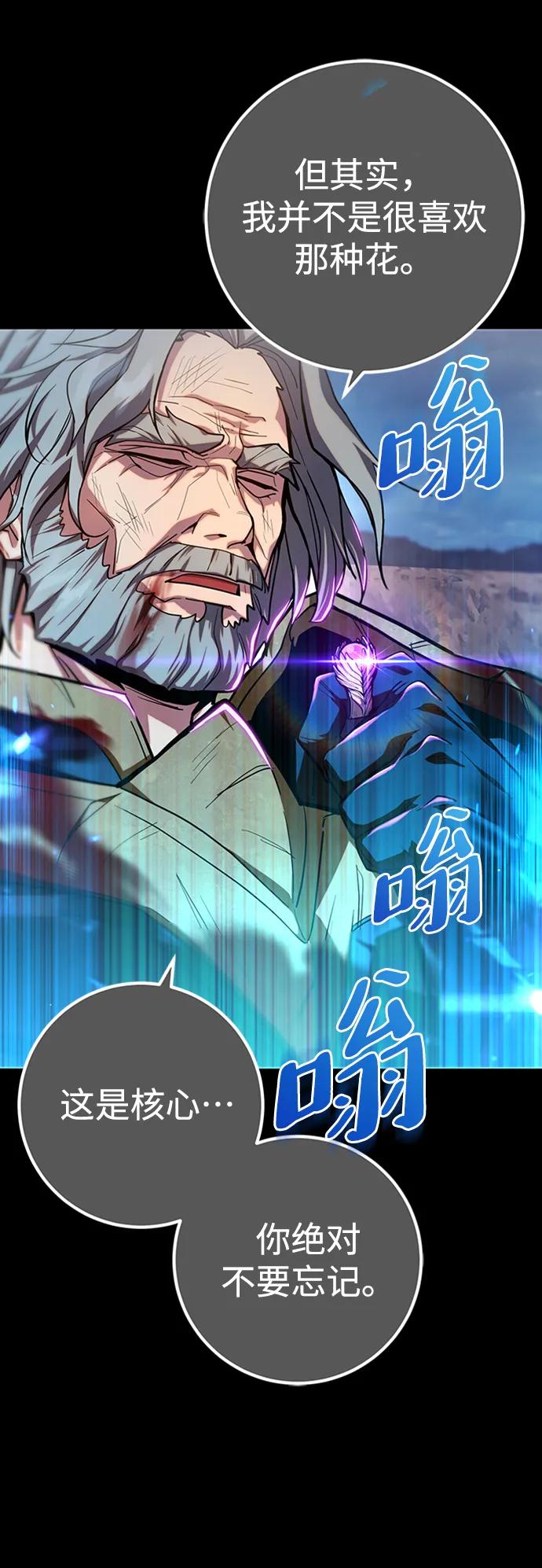 《雷霆之锤》第1话 第75页