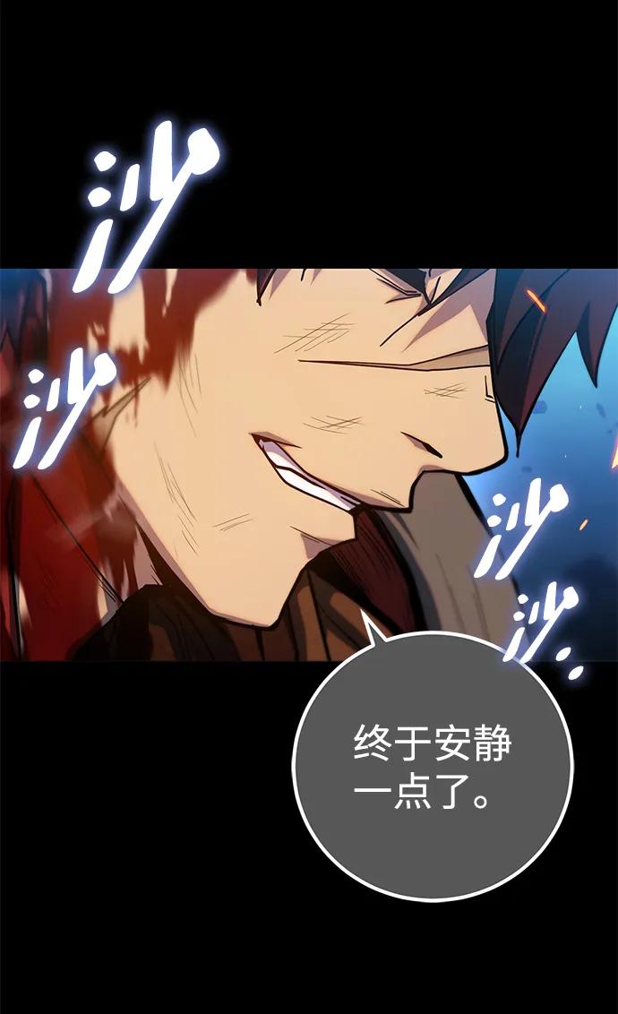 《雷霆之锤》第1话 第34页
