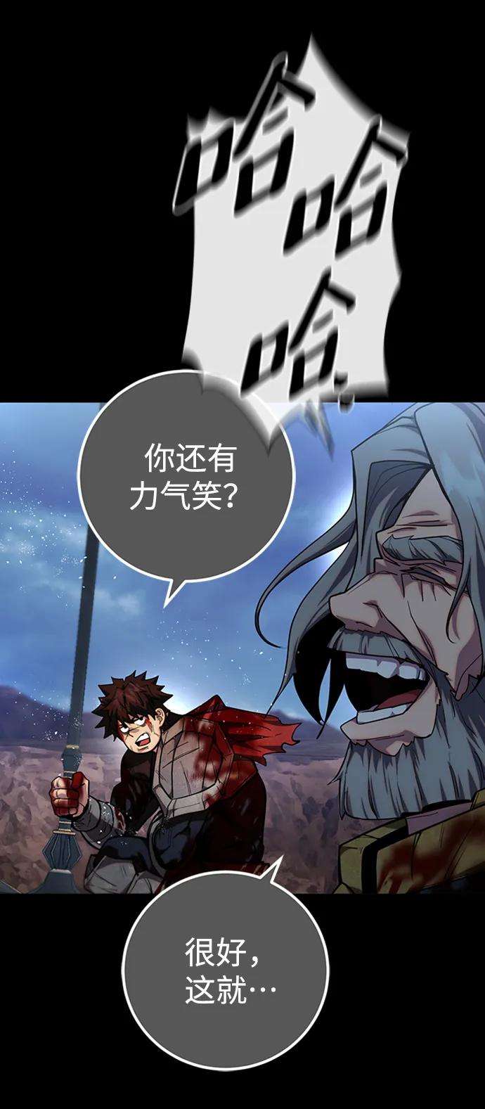 《雷霆之锤》第1话 第68页