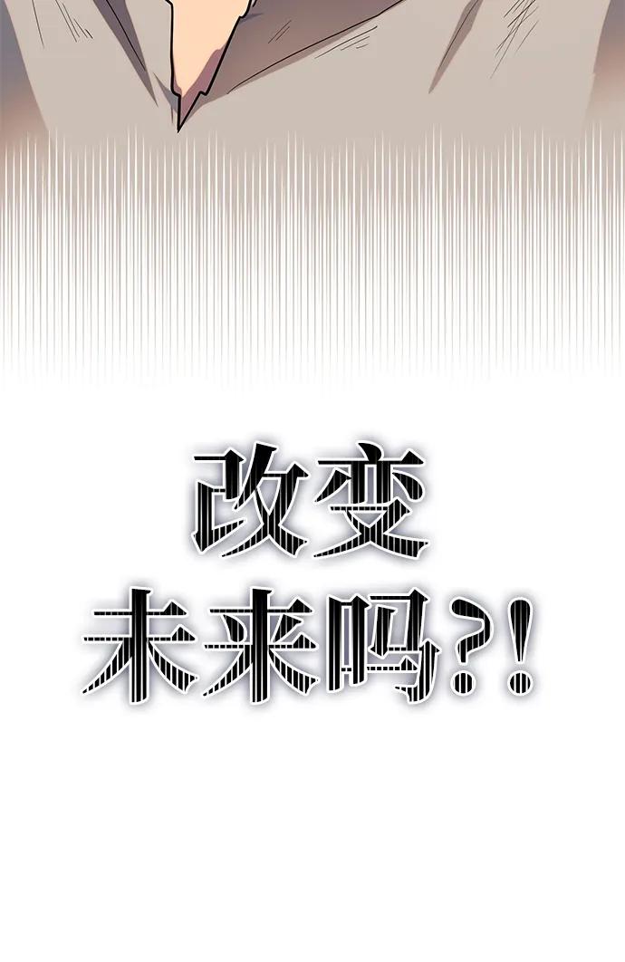 《雷霆之锤》第1话 第120页