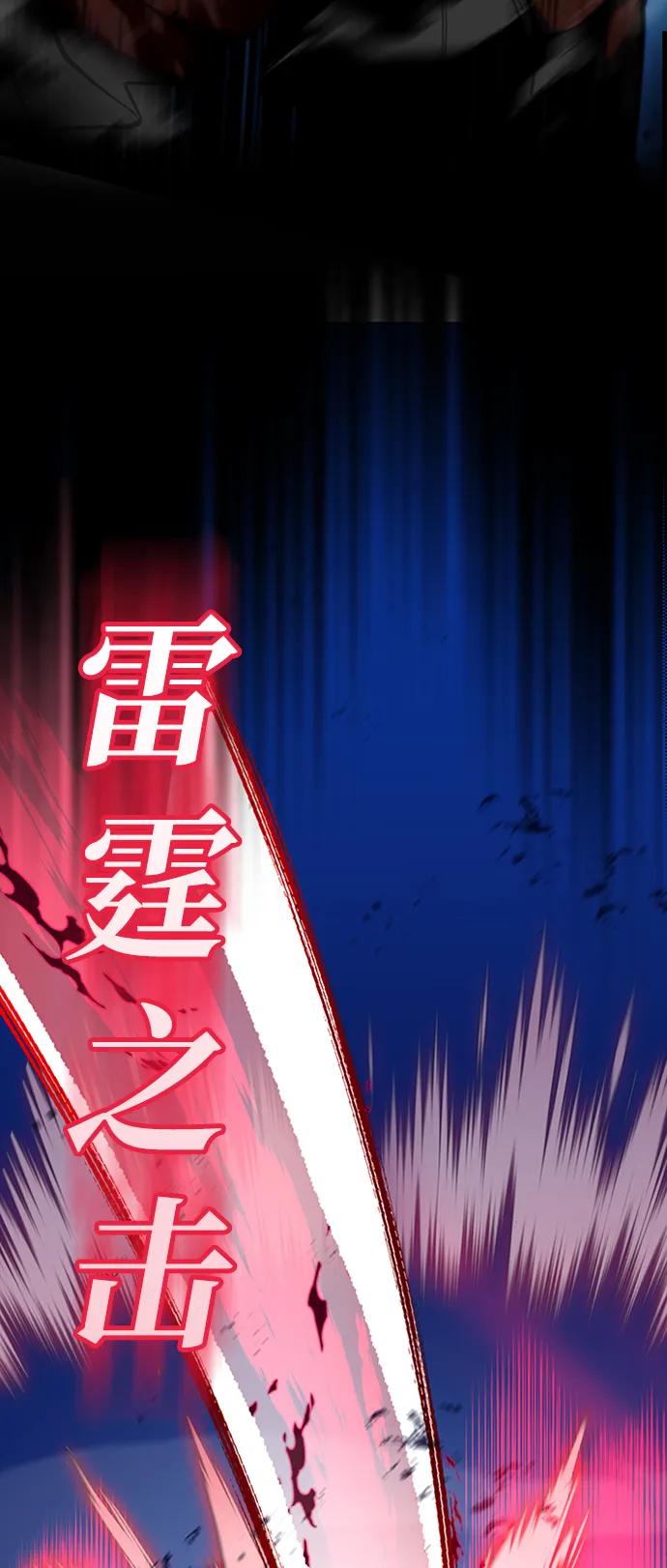 《雷霆之锤》第1话 第22页