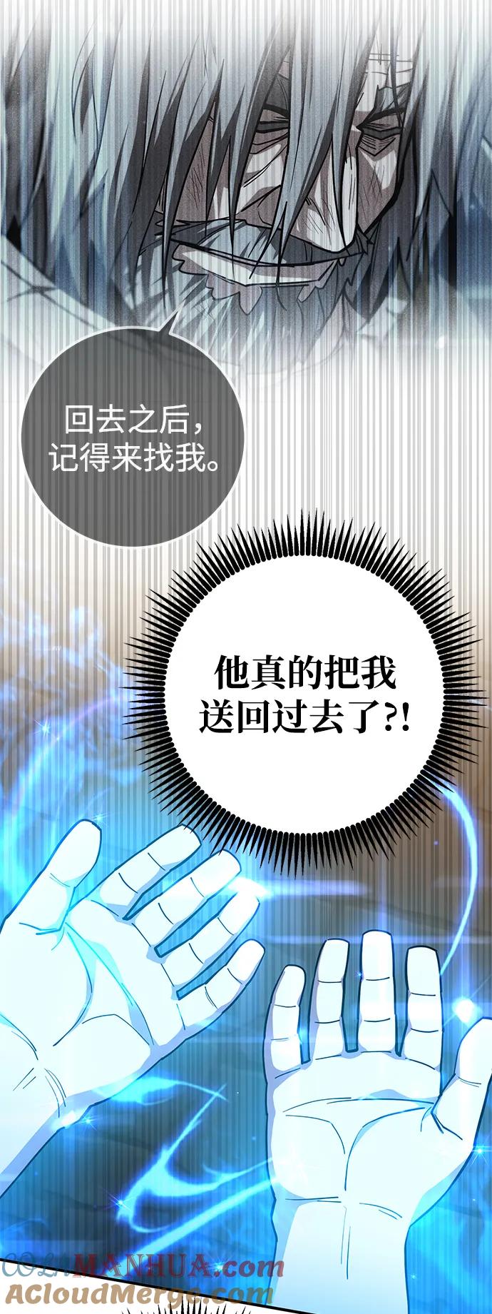 《雷霆之锤》第1话 第117页