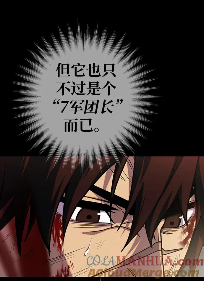 《雷霆之锤》第1话 第49页