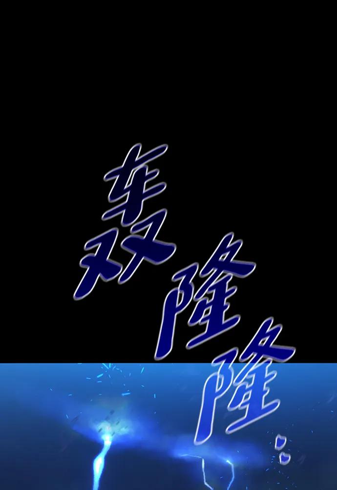 《雷霆之锤》第1话 第2页