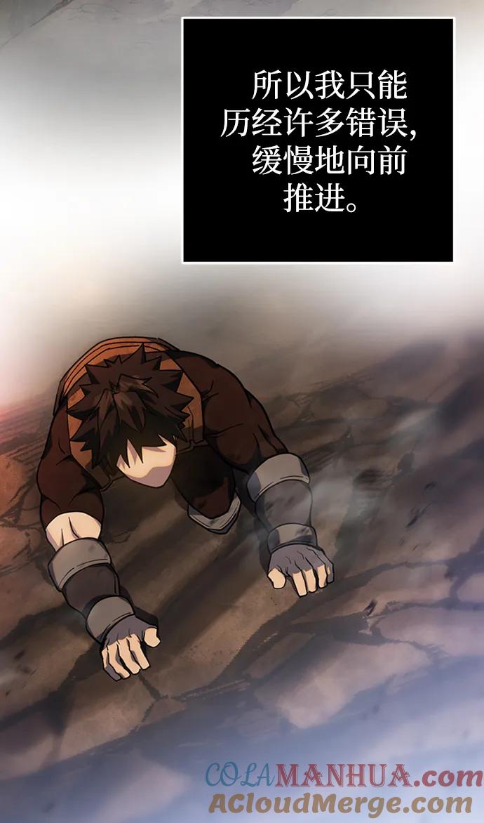 《雷霆之锤》第1话 第41页