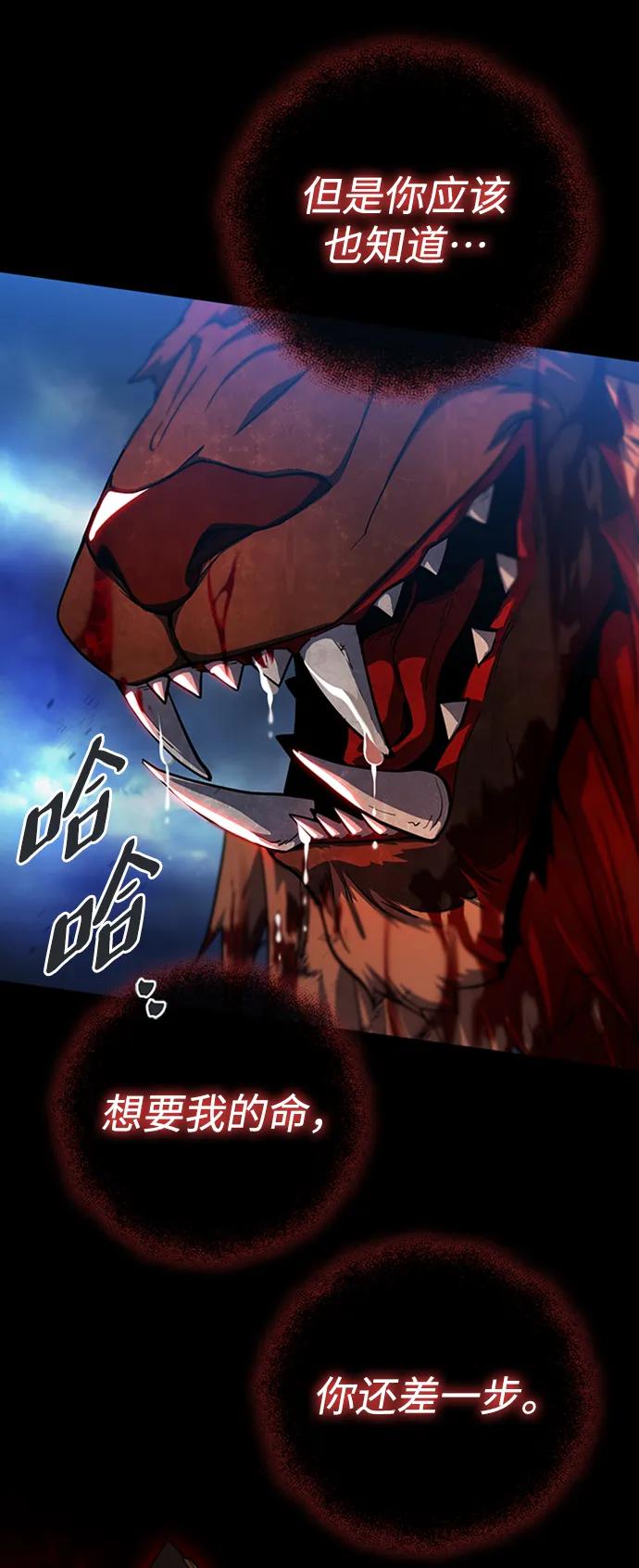 《雷霆之锤》第1话 第18页