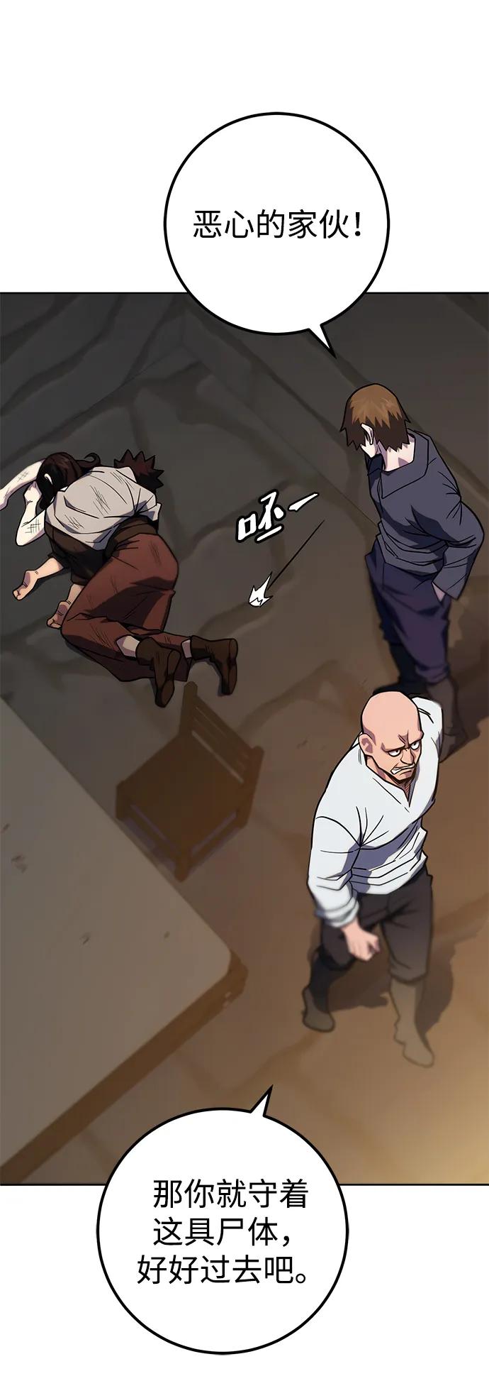 《雷霆之锤》第1话 第110页