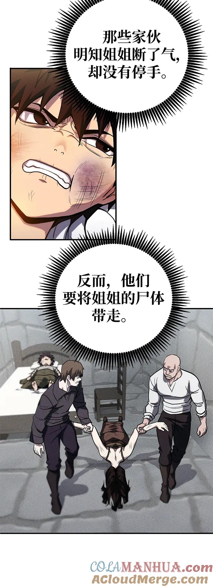 《雷霆之锤》第1话 第93页