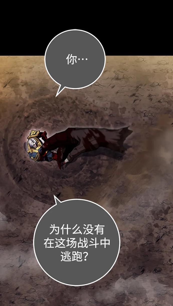 《雷霆之锤》第1话 第58页