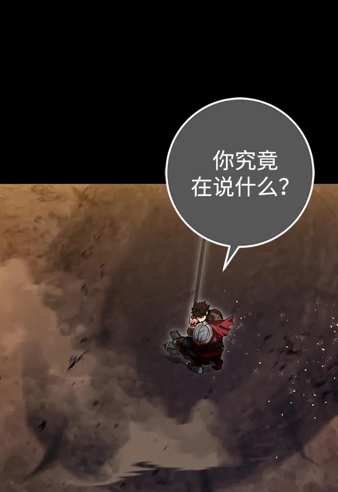 《雷霆之锤》第1话 第71页