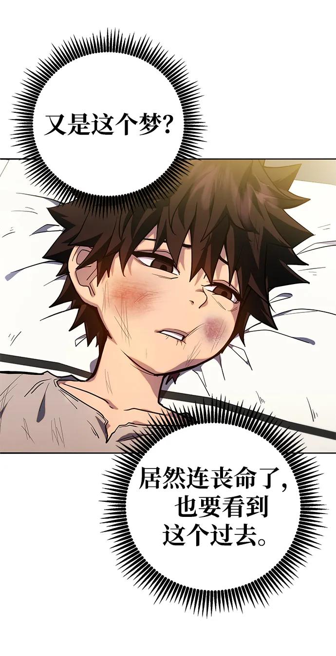 《雷霆之锤》第1话 第83页