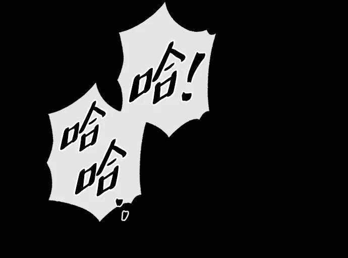 《雷霆之锤》第1话 第66页