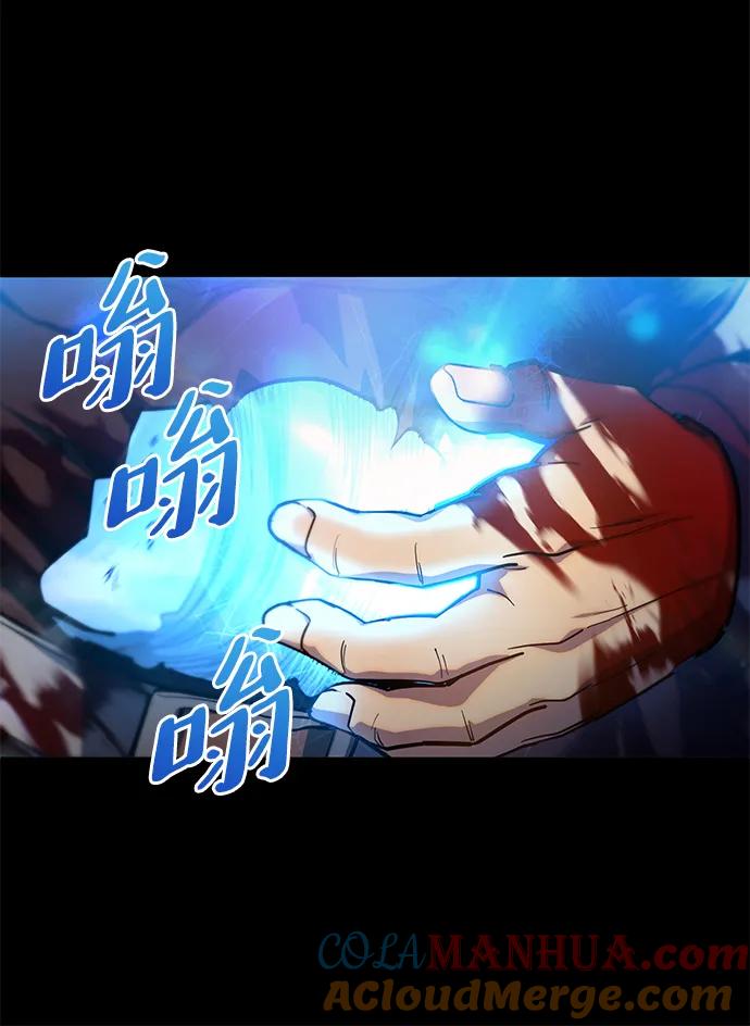 《雷霆之锤》第1话 第37页