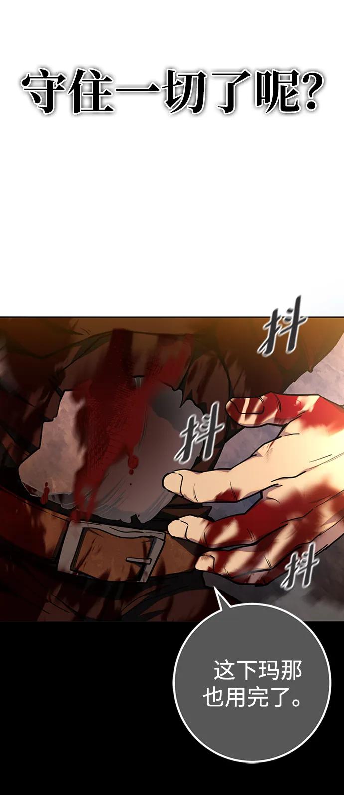 《雷霆之锤》第1话 第47页