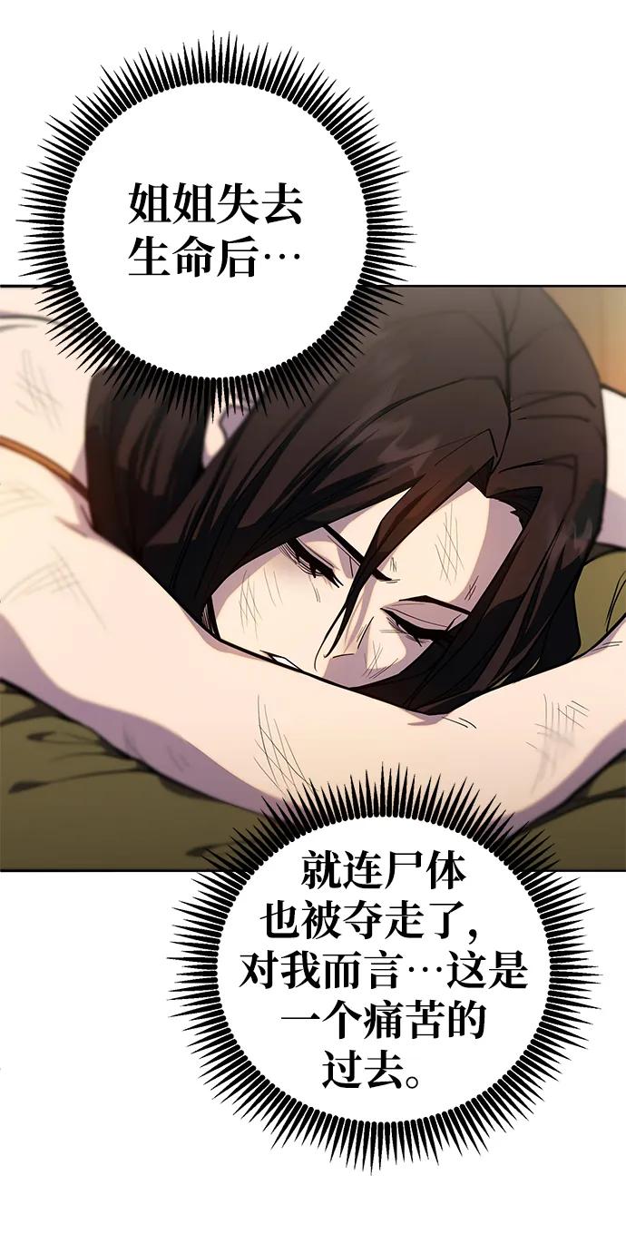 《雷霆之锤》第1话 第84页