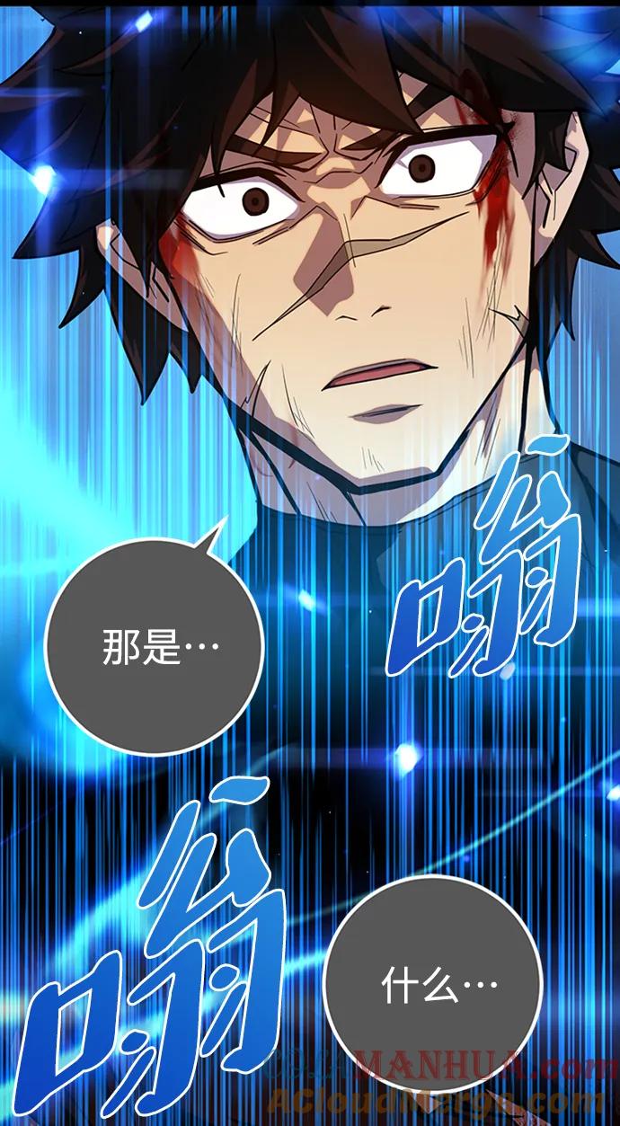 《雷霆之锤》第1话 第77页