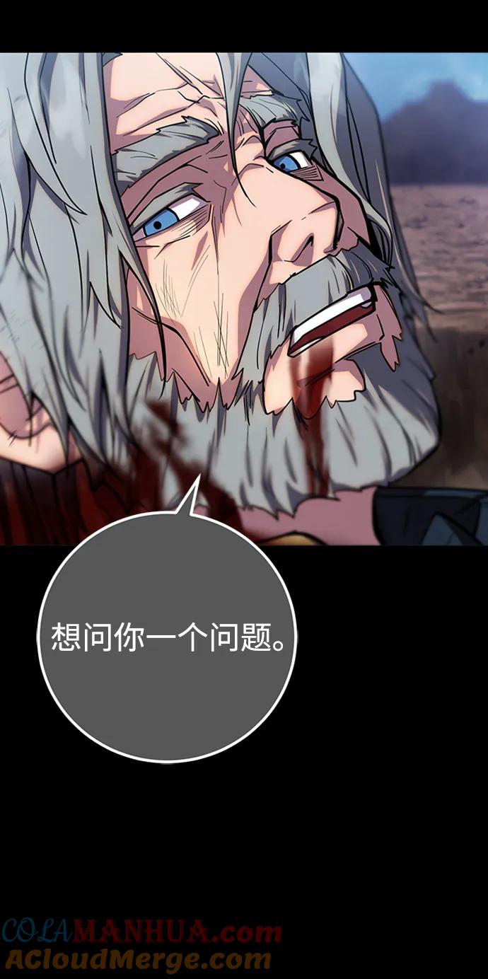 《雷霆之锤》第1话 第57页