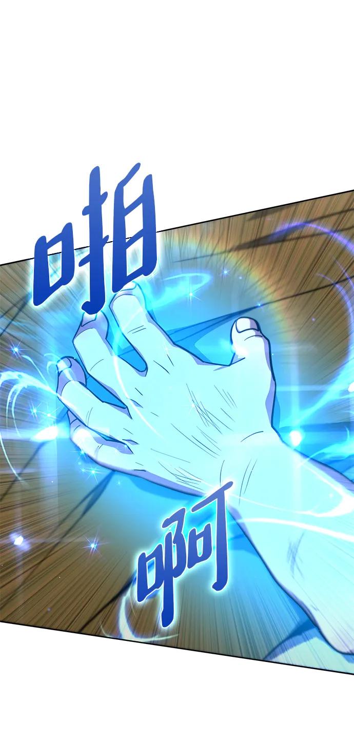 《雷霆之锤》第1话 第98页