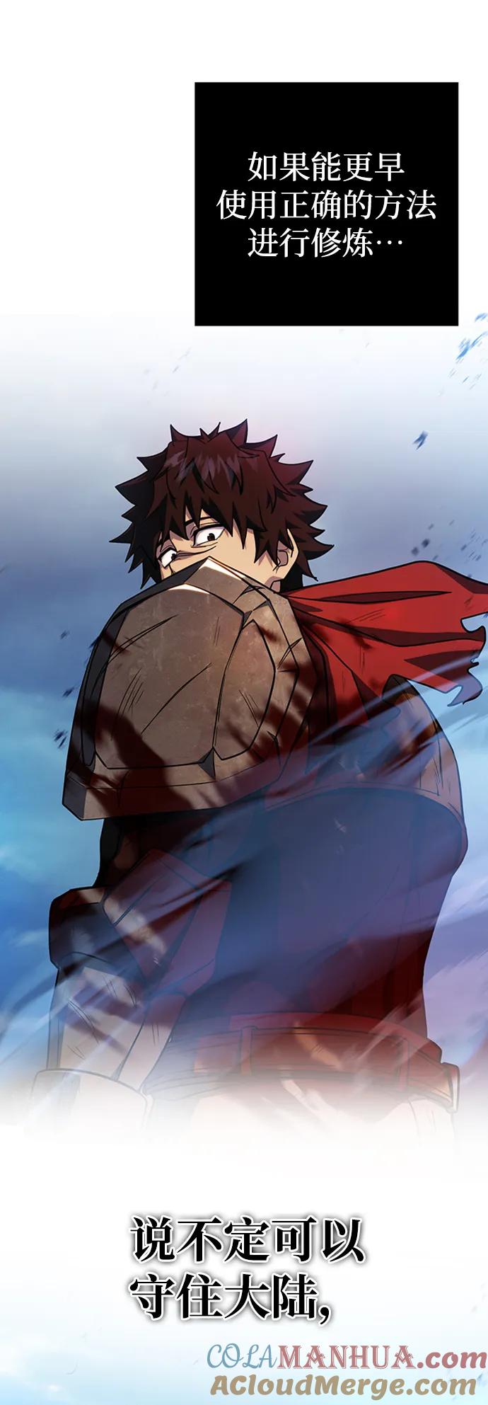 《雷霆之锤》第1话 第45页