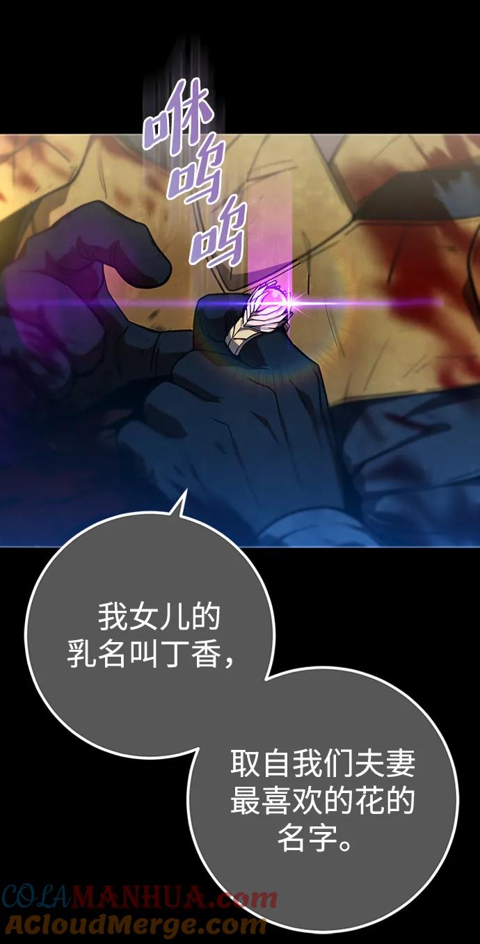 《雷霆之锤》第1话 第73页