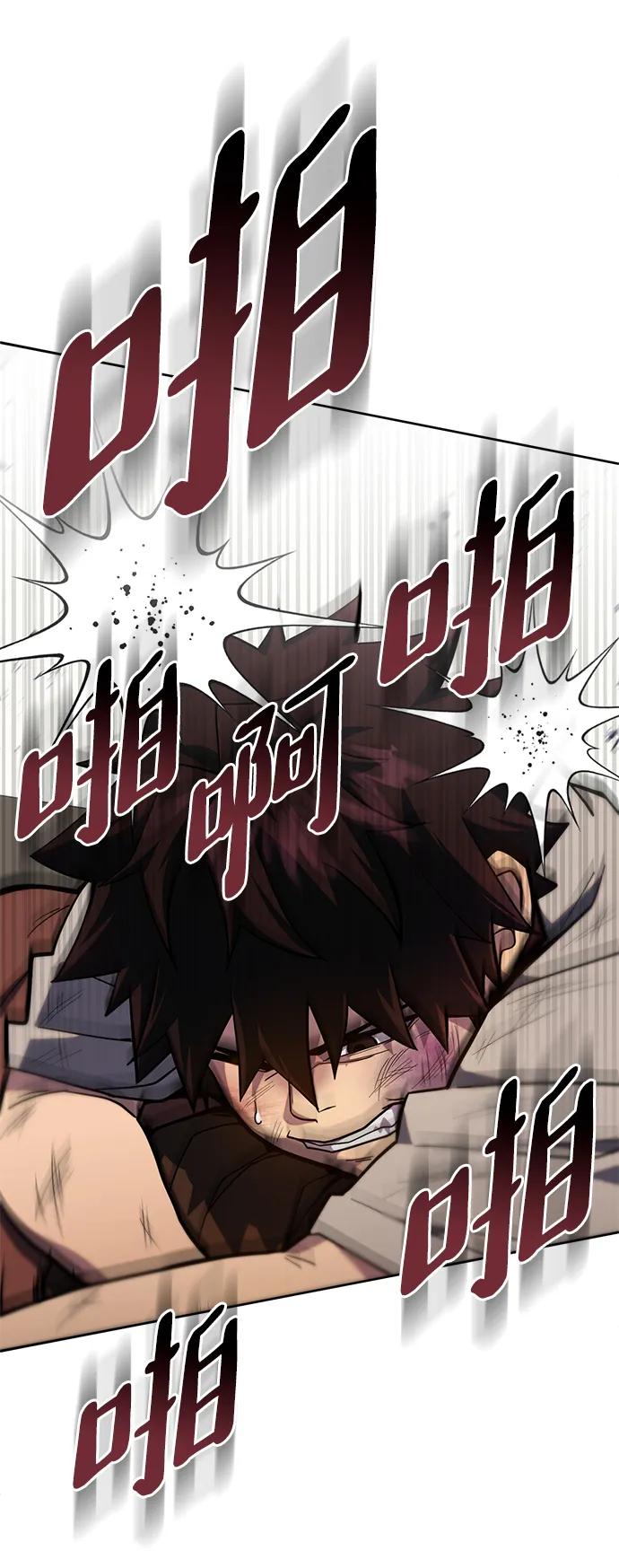 《雷霆之锤》第1话 第108页