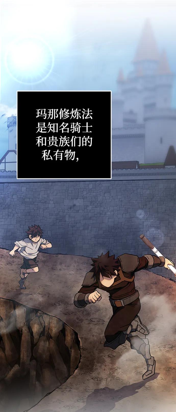 《雷霆之锤》第1话 第40页