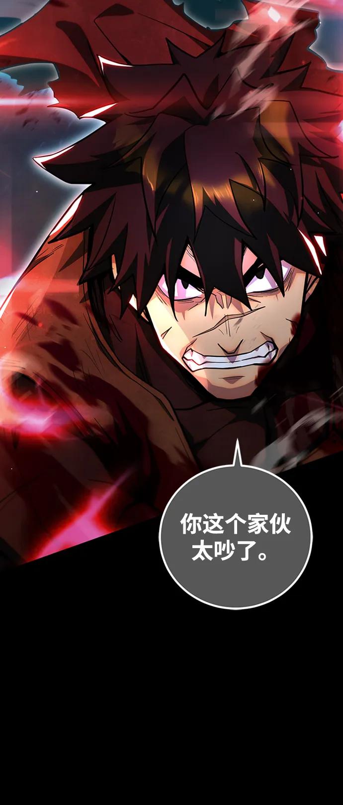《雷霆之锤》第1话 第30页