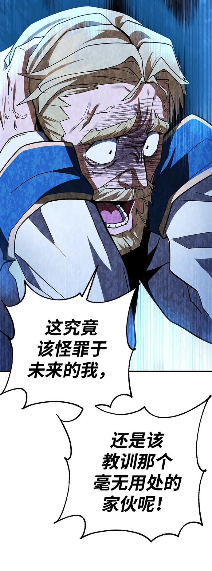 《雷霆之锤》第19话 第69页