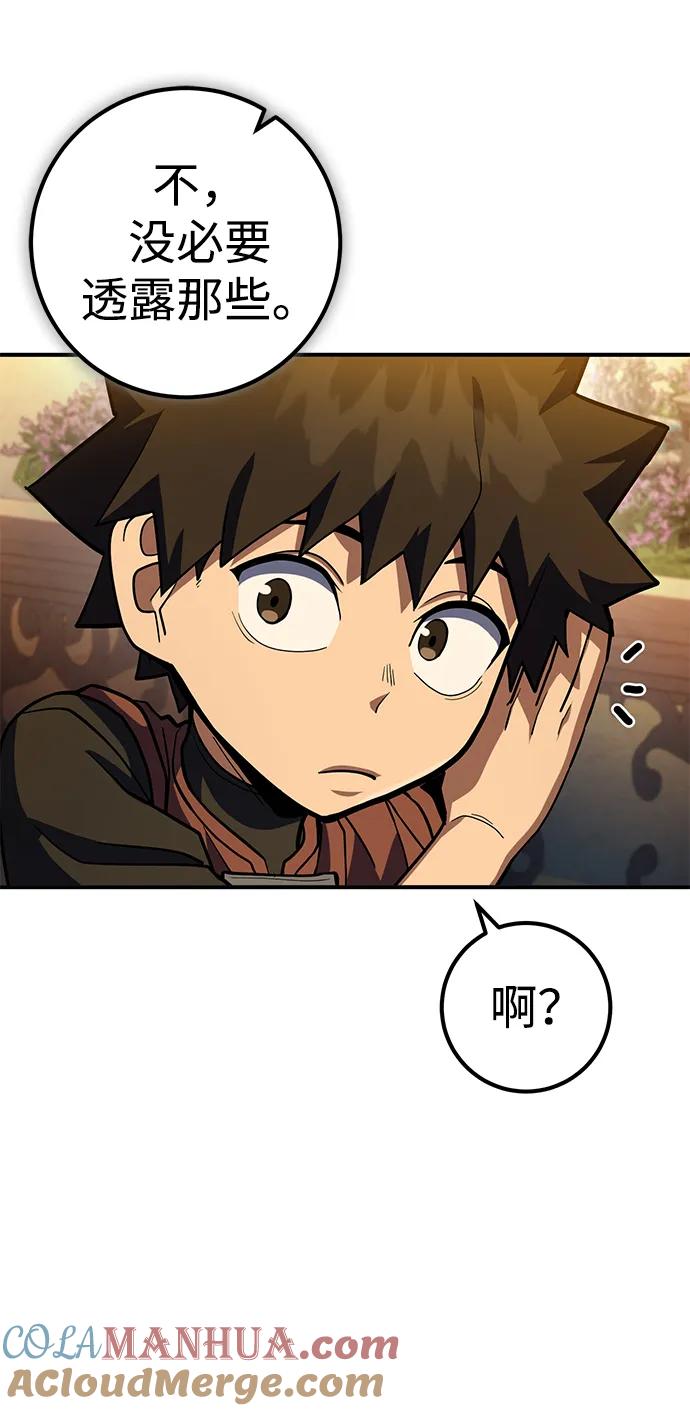 《雷霆之锤》第19话 第40页