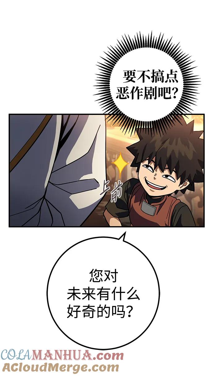 《雷霆之锤》第19话 第37页