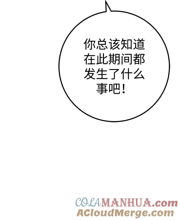 《雷霆之锤》第19话 第52页