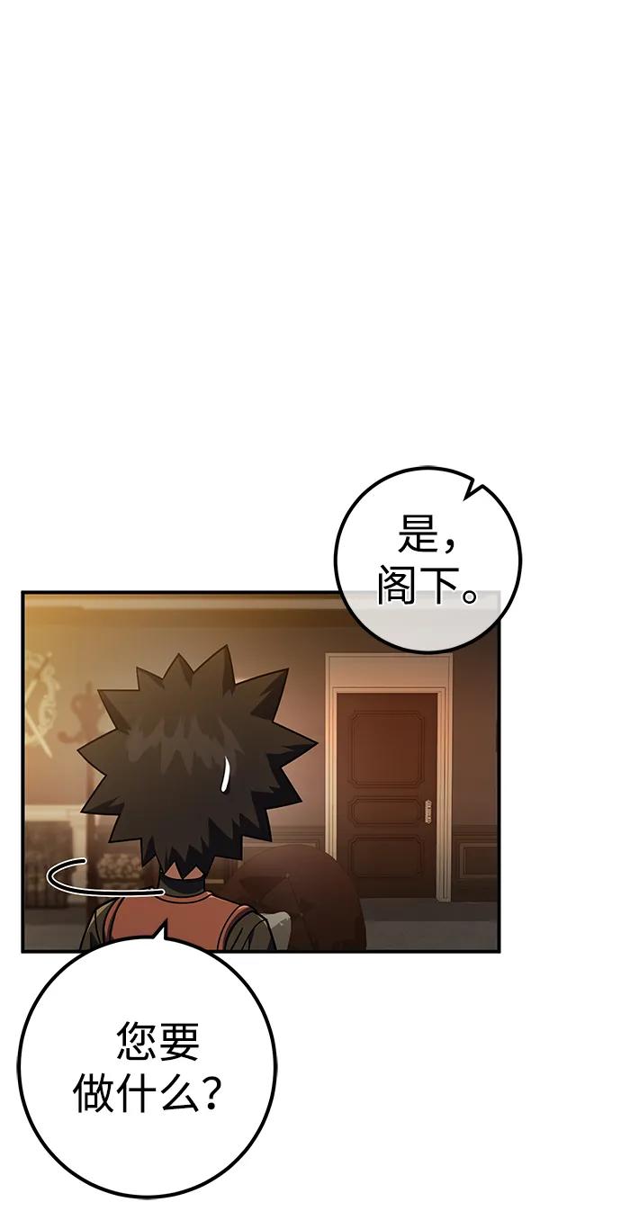 《雷霆之锤》第19话 第29页