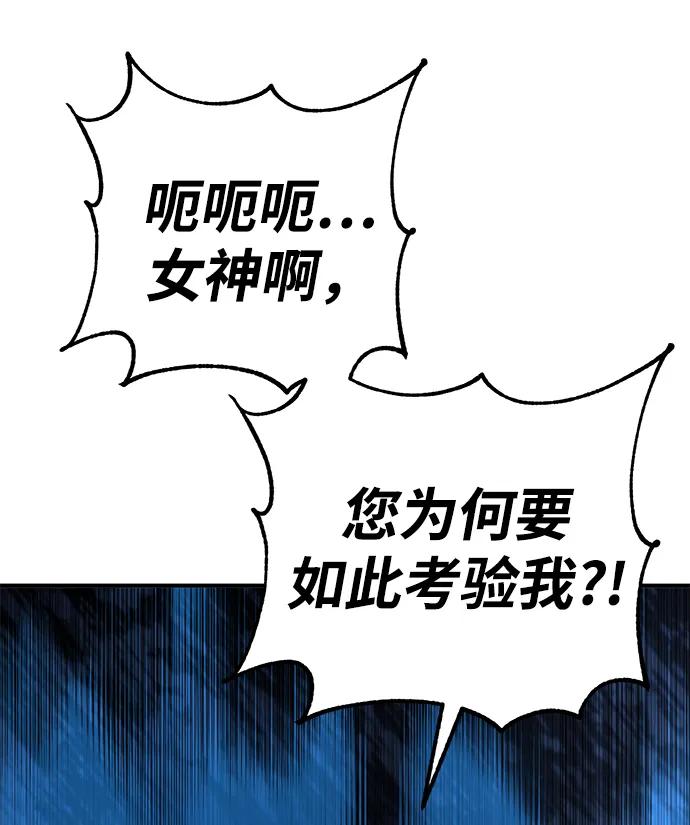 《雷霆之锤》第19话 第68页