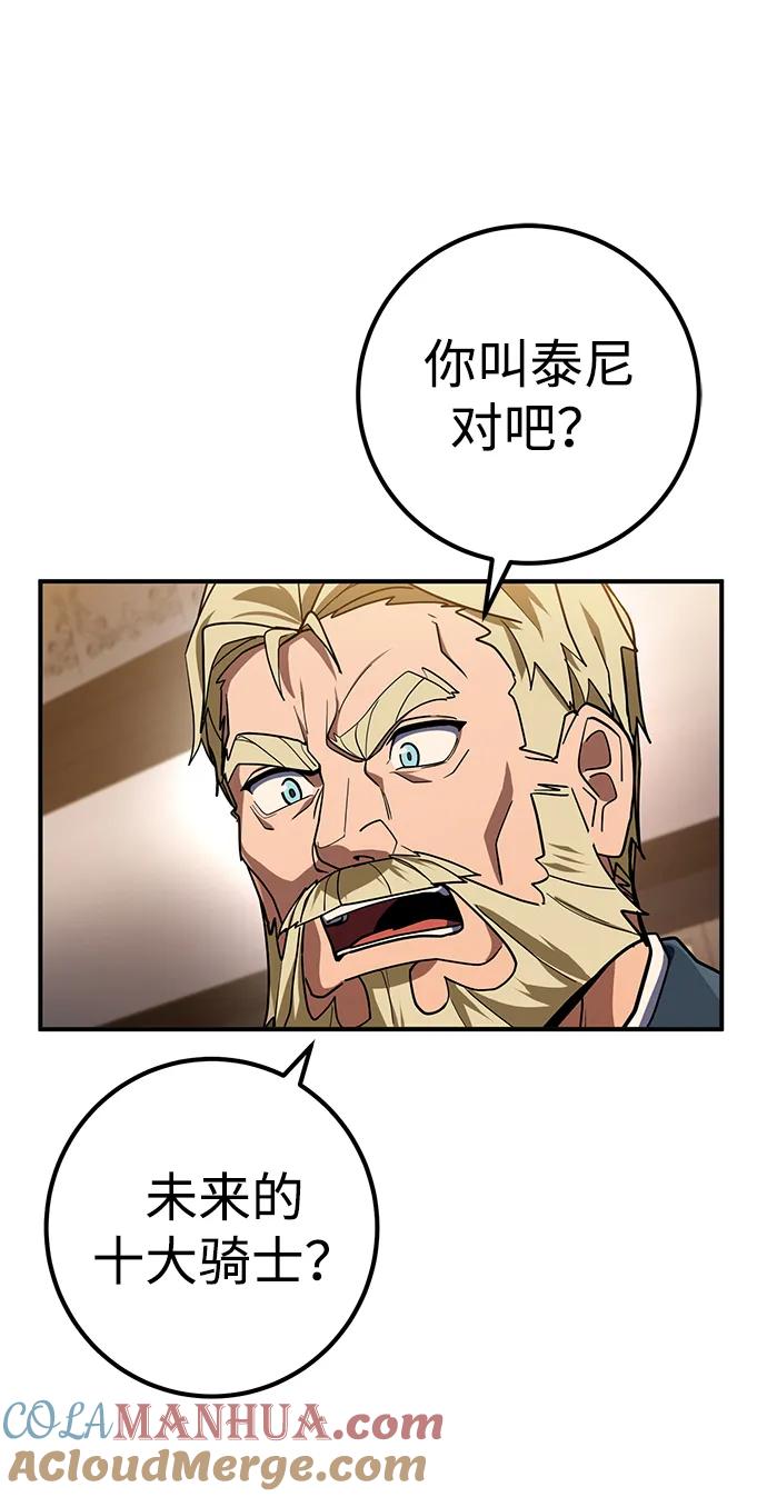 《雷霆之锤》第19话 第31页