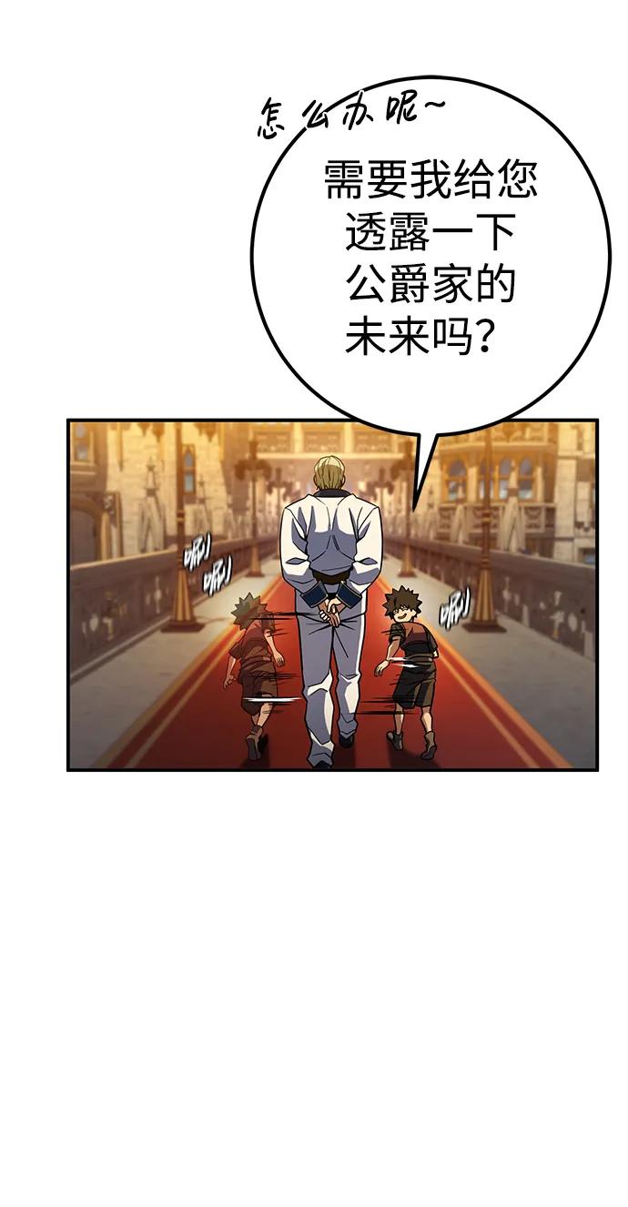 《雷霆之锤》第19话 第39页