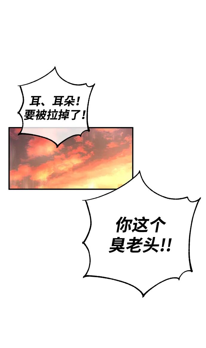 《雷霆之锤》第19话 第56页