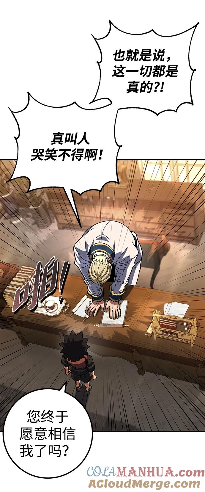 《雷霆之锤》第19话 第25页