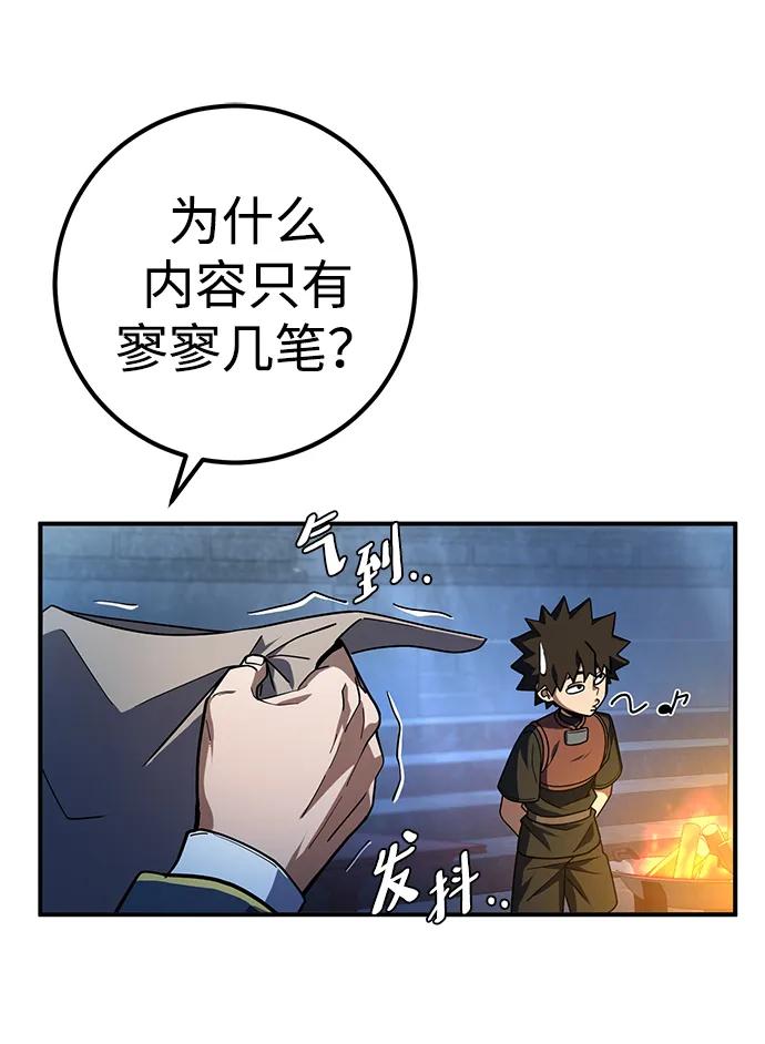 《雷霆之锤》第19话 第59页