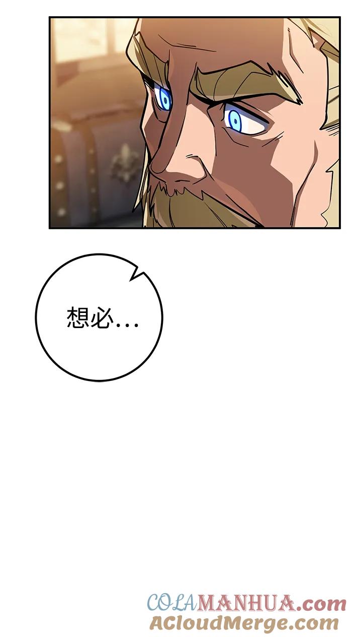 《雷霆之锤》第19话 第4页