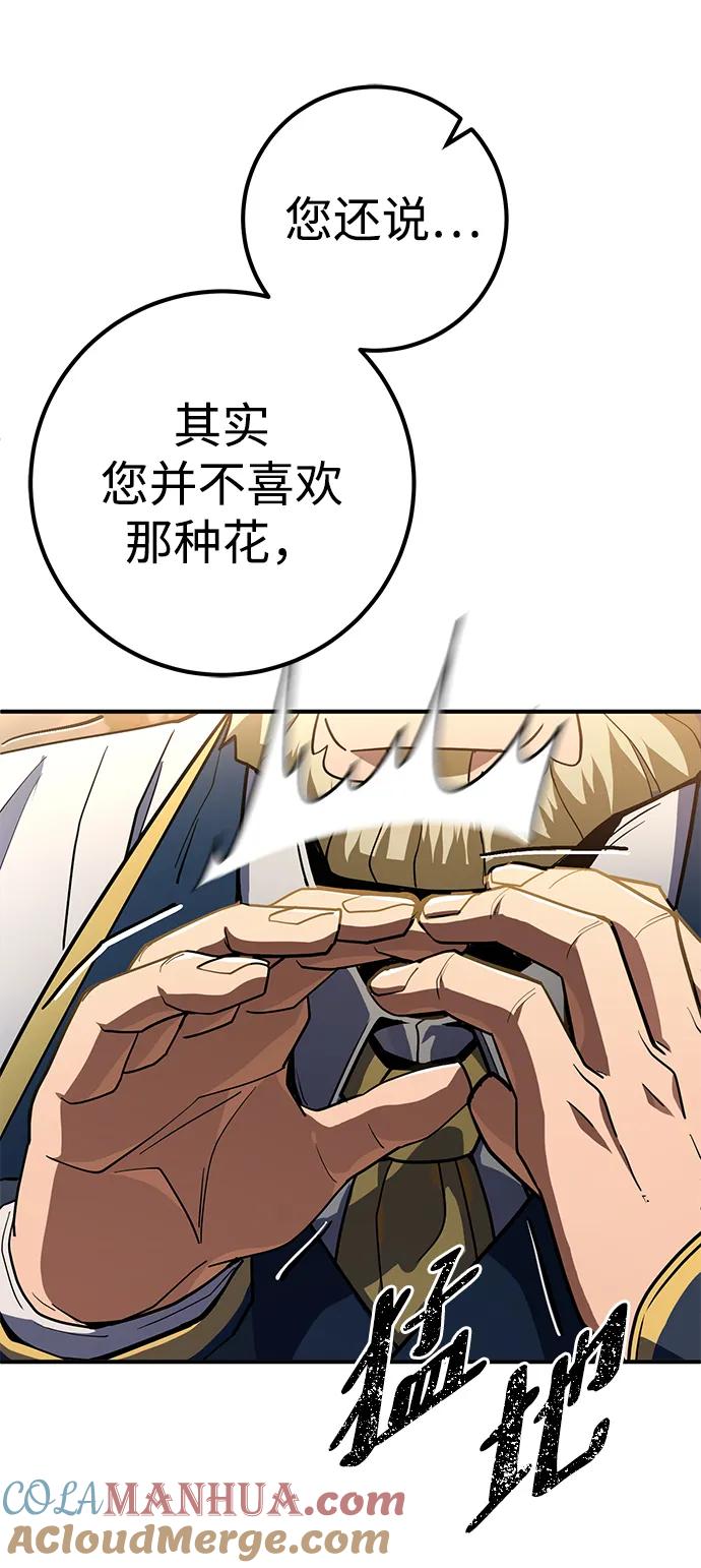 《雷霆之锤》第19话 第19页