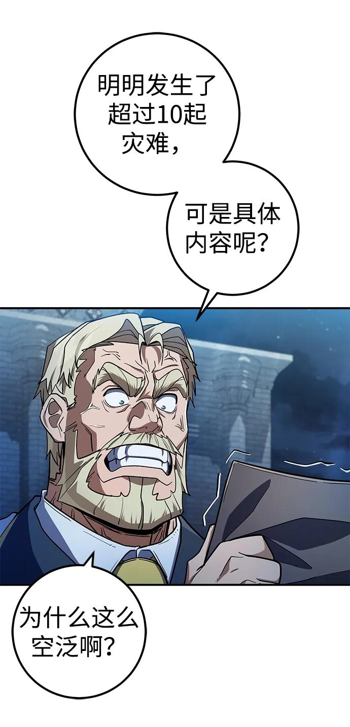 《雷霆之锤》第19话 第60页